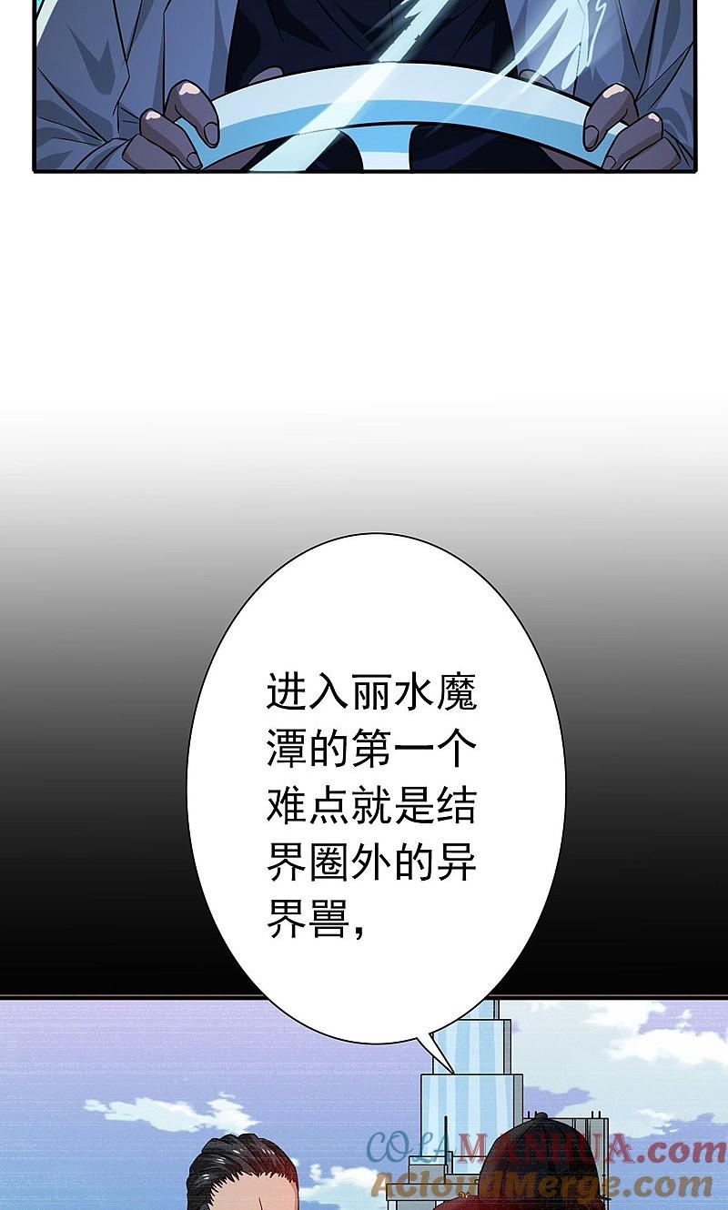 地府我开的 - 第171话 第一关！ - 第10张图