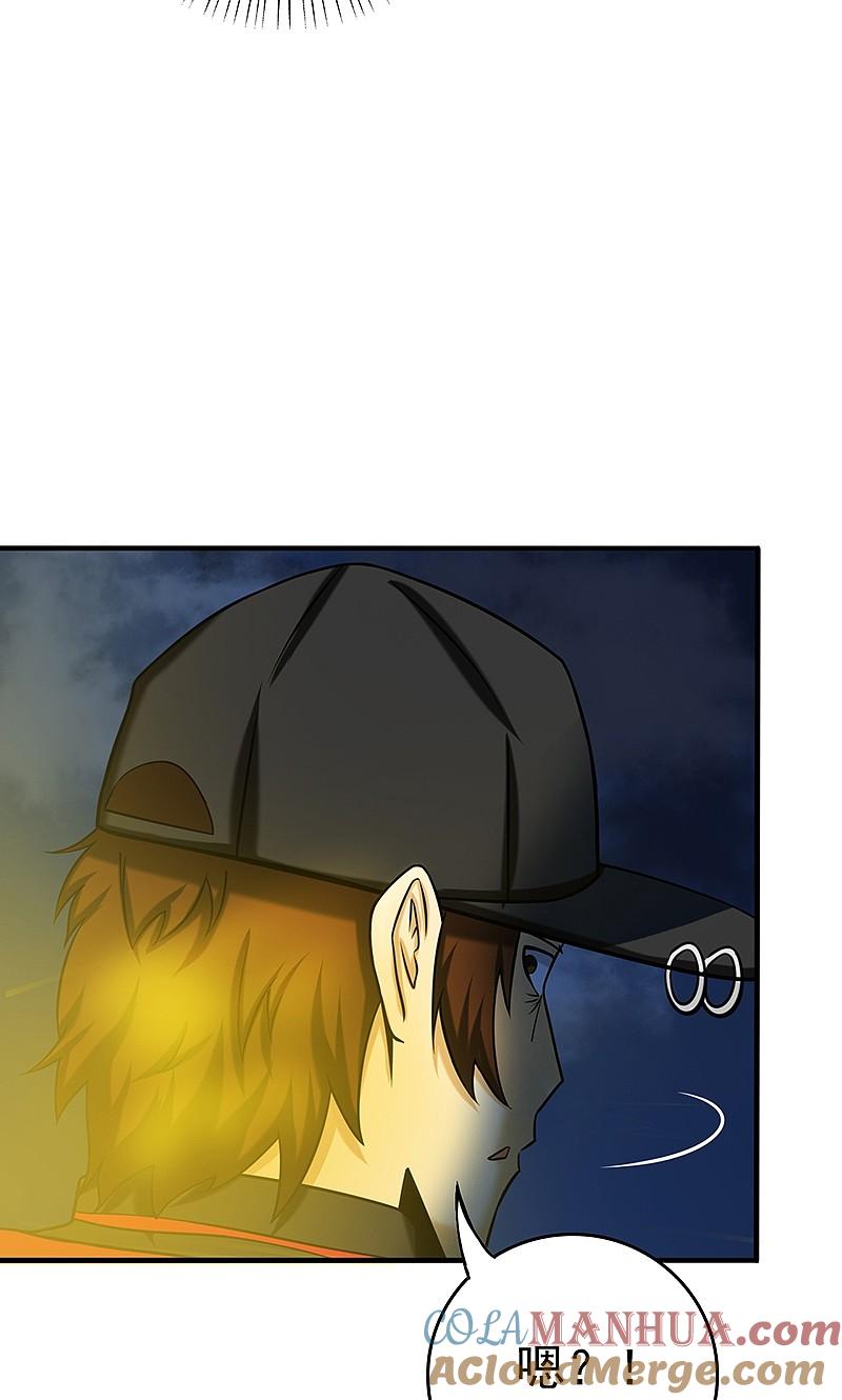 地府我开的 - 第171话 第一关！ - 第40张图