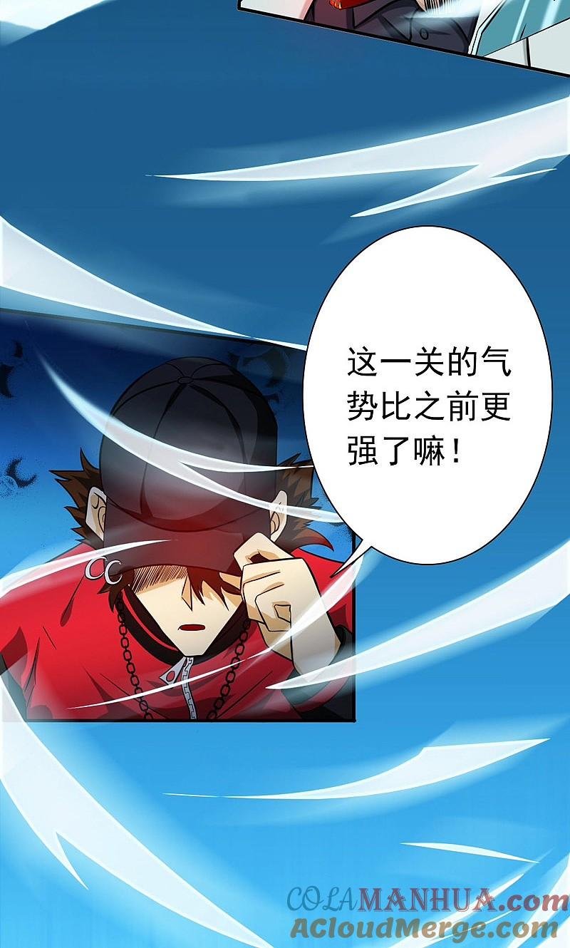 地府我开的 - 第171话 第一关！ - 第7张图