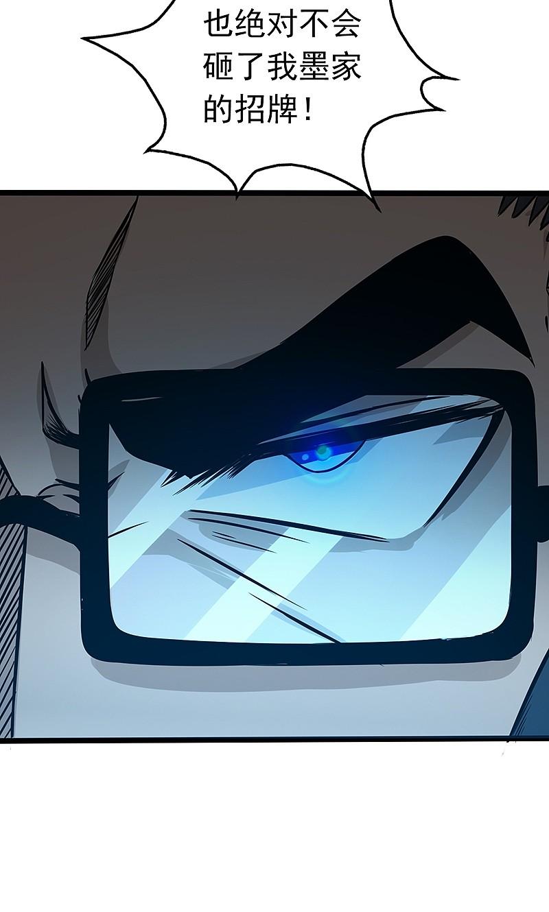 地府我开的 - 第171话 第一关！ - 第26张图