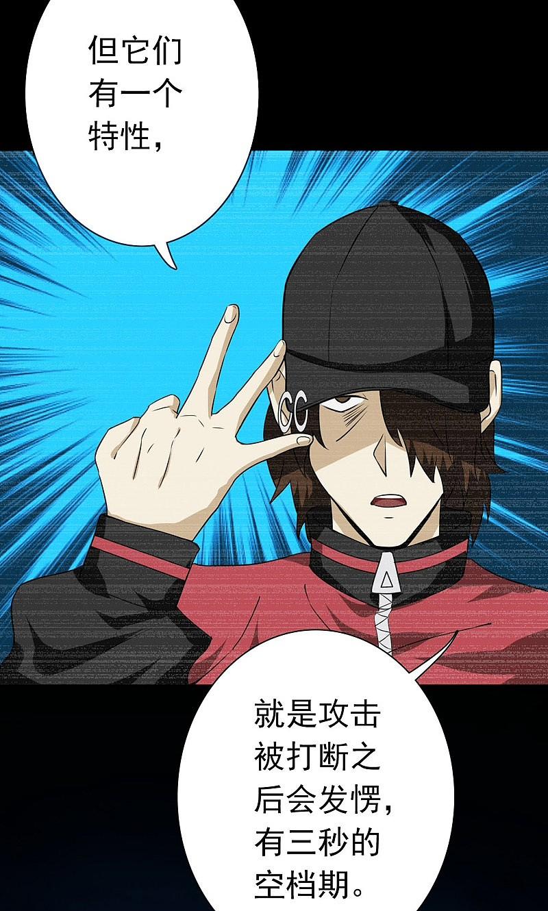 地府我开的 - 第171话 第一关！ - 第12张图