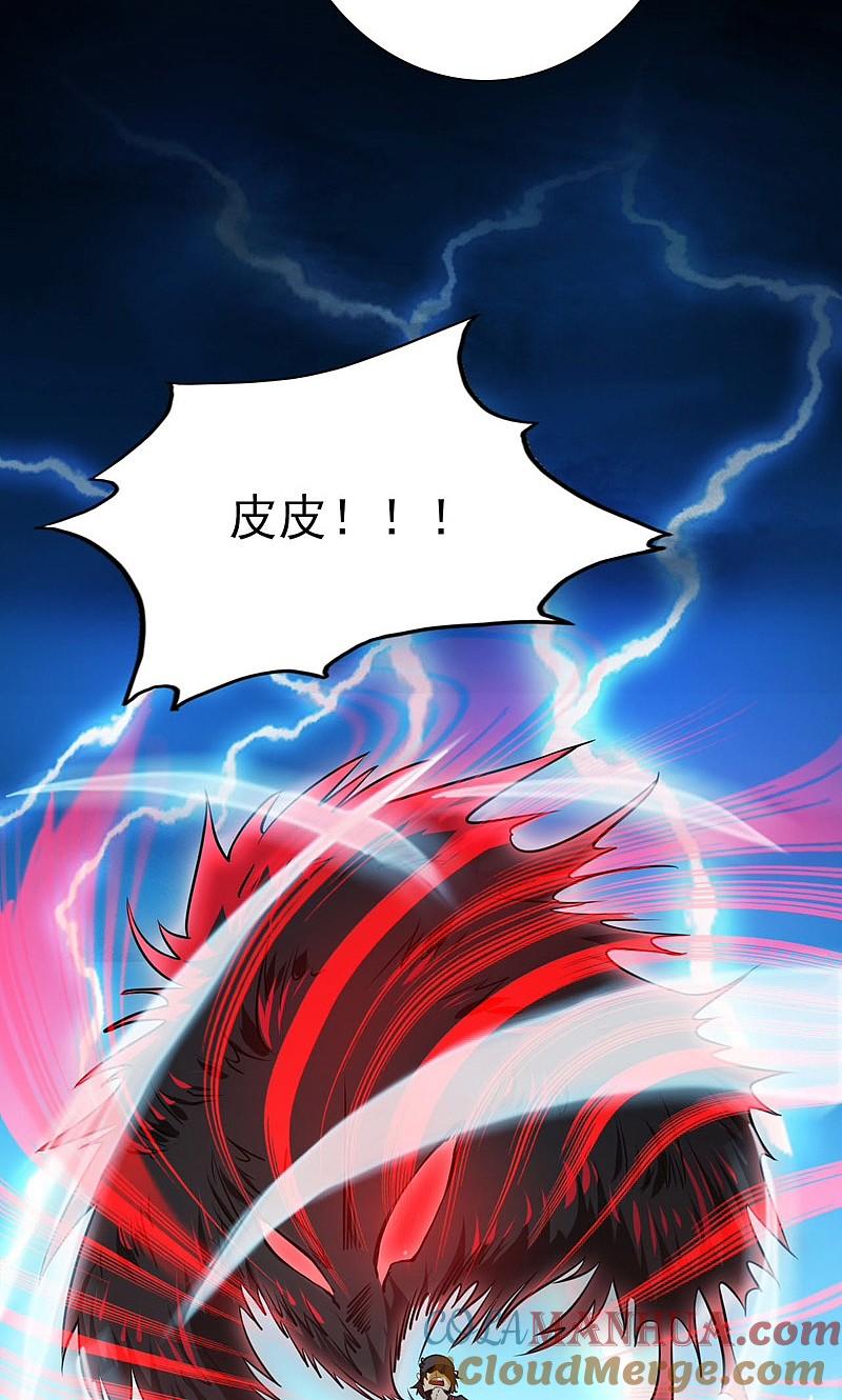 地府我开的 - 第171话 第一关！ - 第13张图