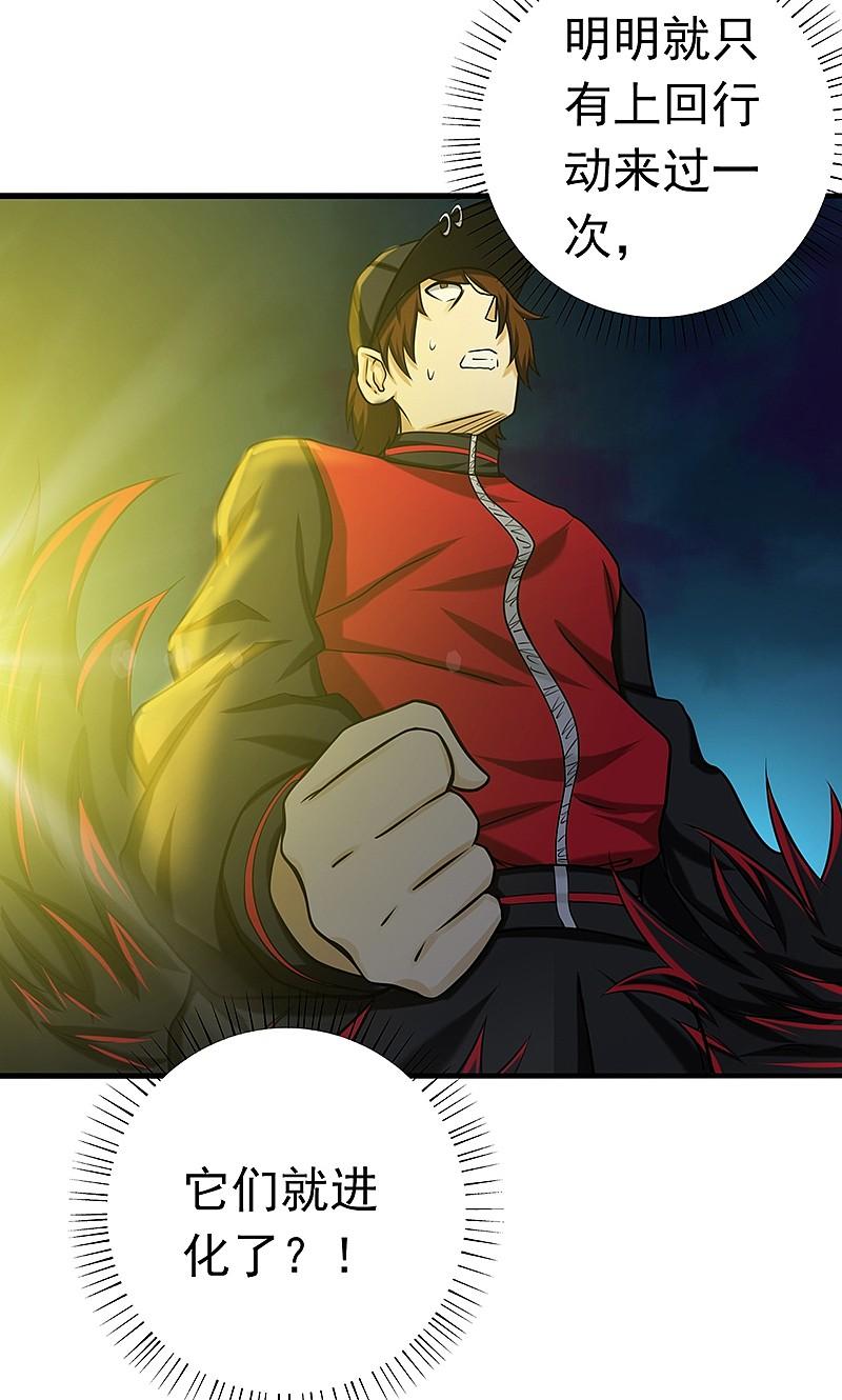 地府我开的 - 第171话 第一关！ - 第39张图