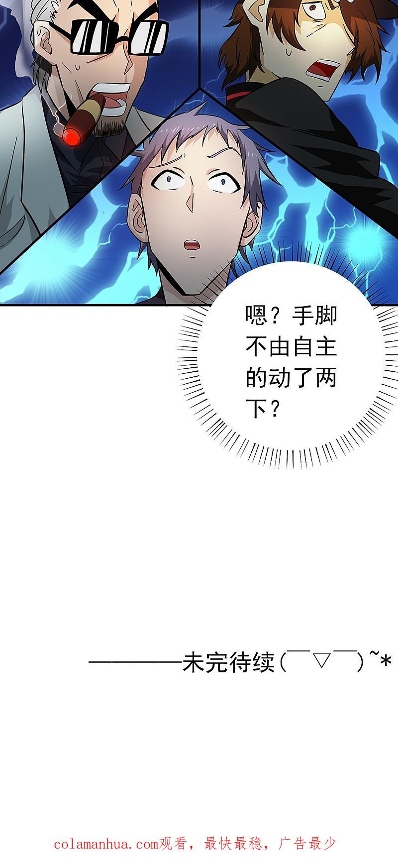 地府我开的 - 第171话 第一关！ - 第48张图