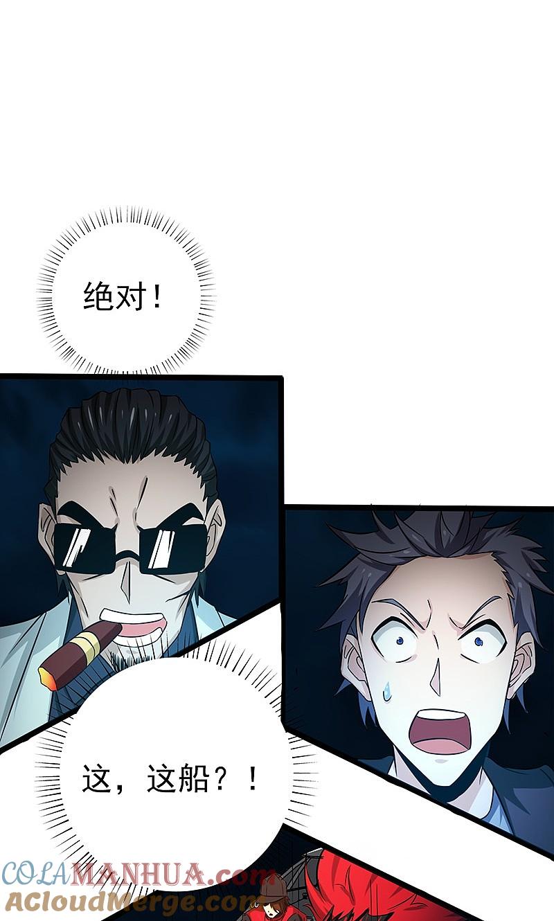 地府我开的 - 第171话 第一关！ - 第28张图