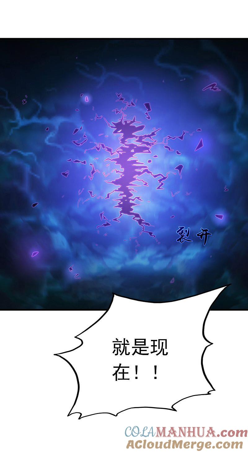 地府我开的 - 第172话 龙之吐息 - 第3张图