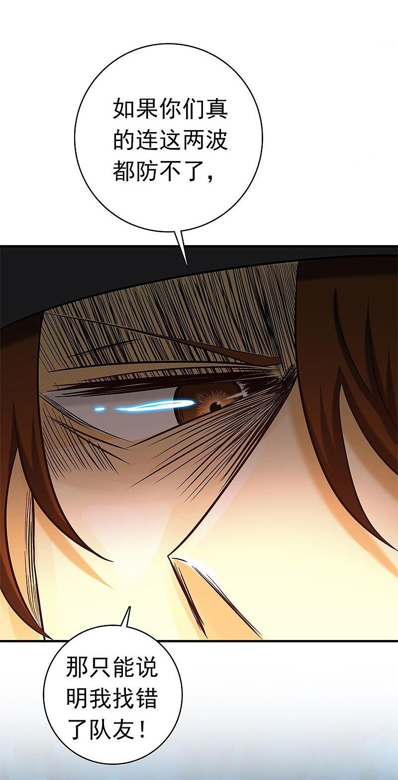 地府我开的 - 第172话 龙之吐息 - 第32张图