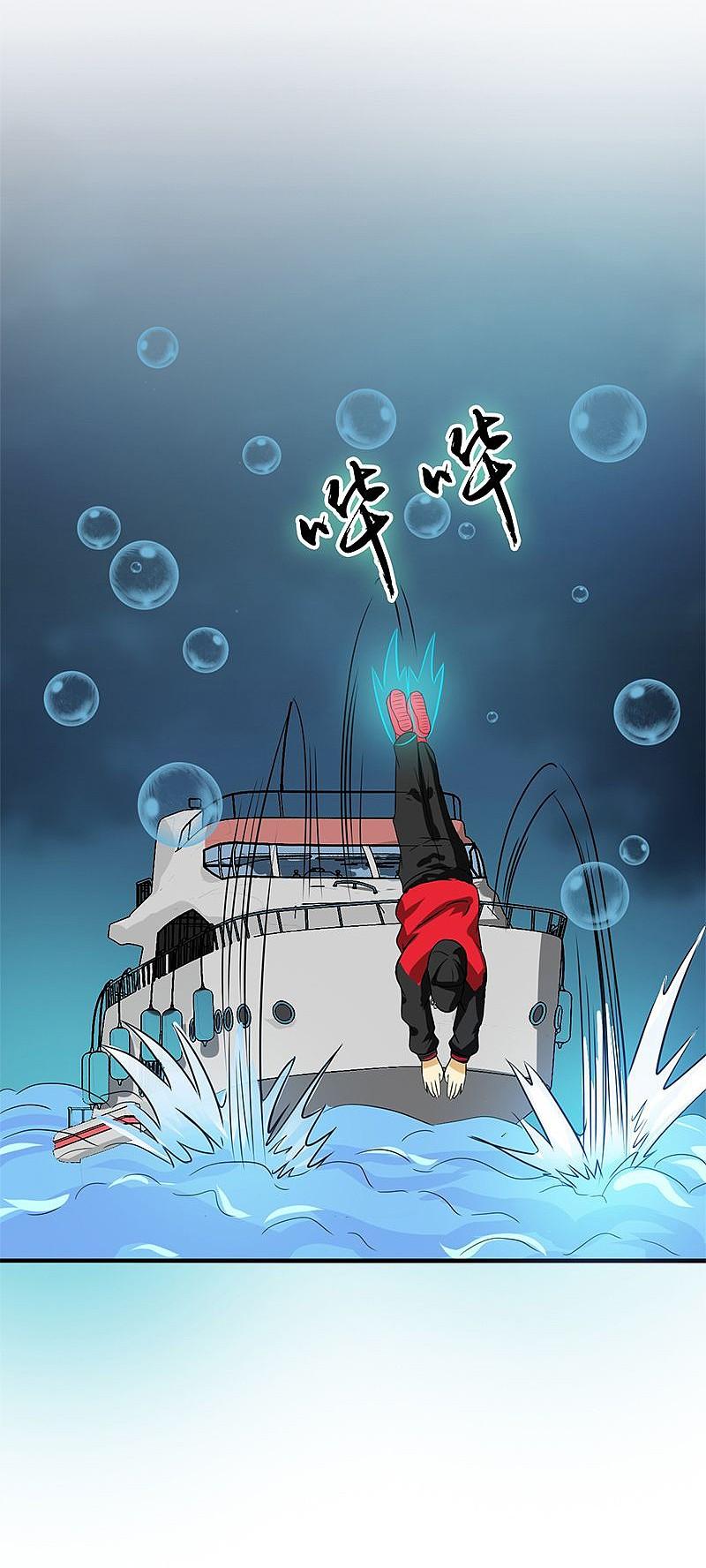 地府我开的 - 第172话 龙之吐息 - 第40张图