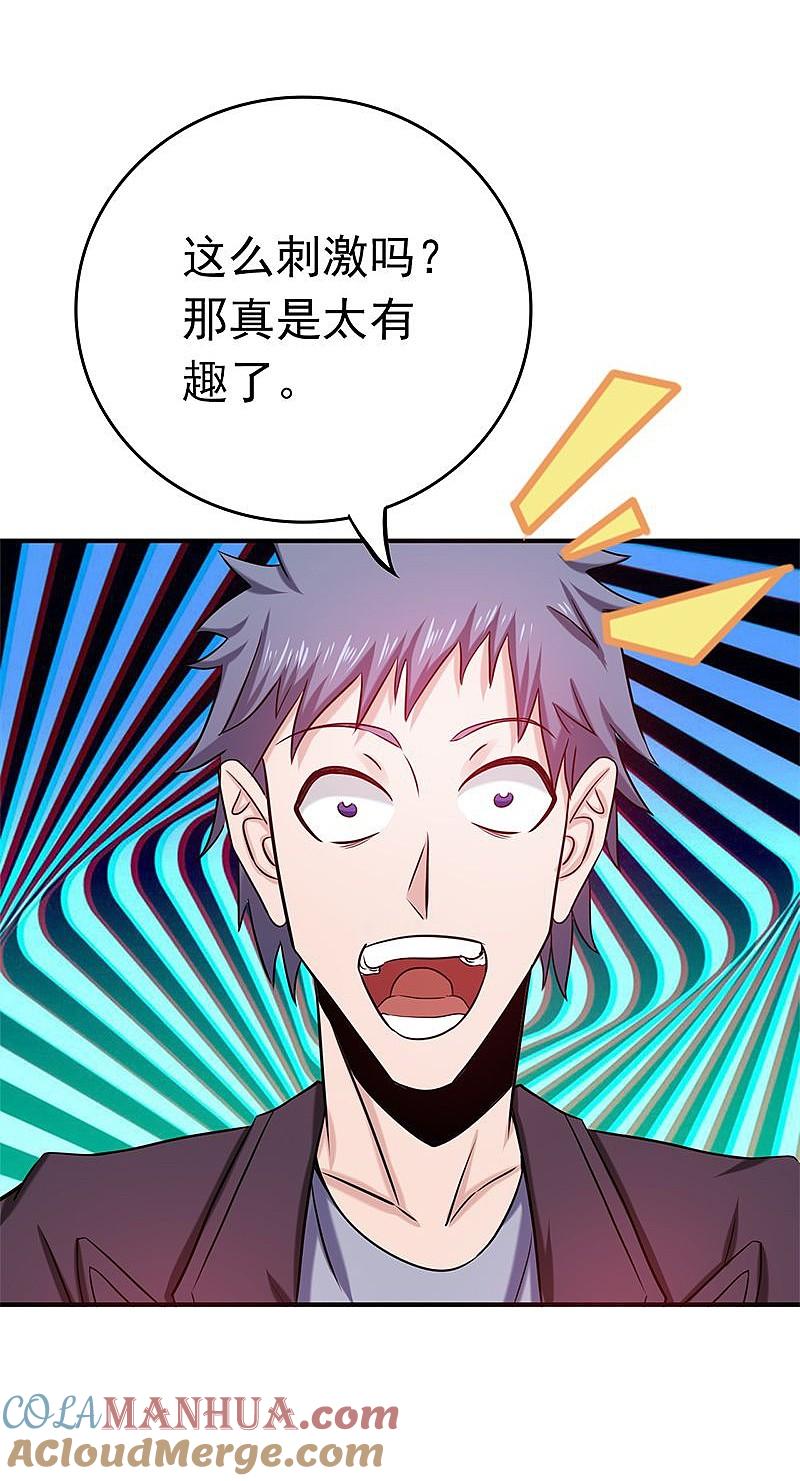 地府我开的 - 第172话 龙之吐息 - 第37张图