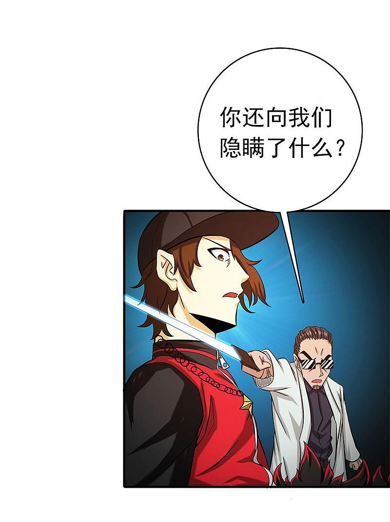 地府我开的 - 第172话 龙之吐息 - 第30张图