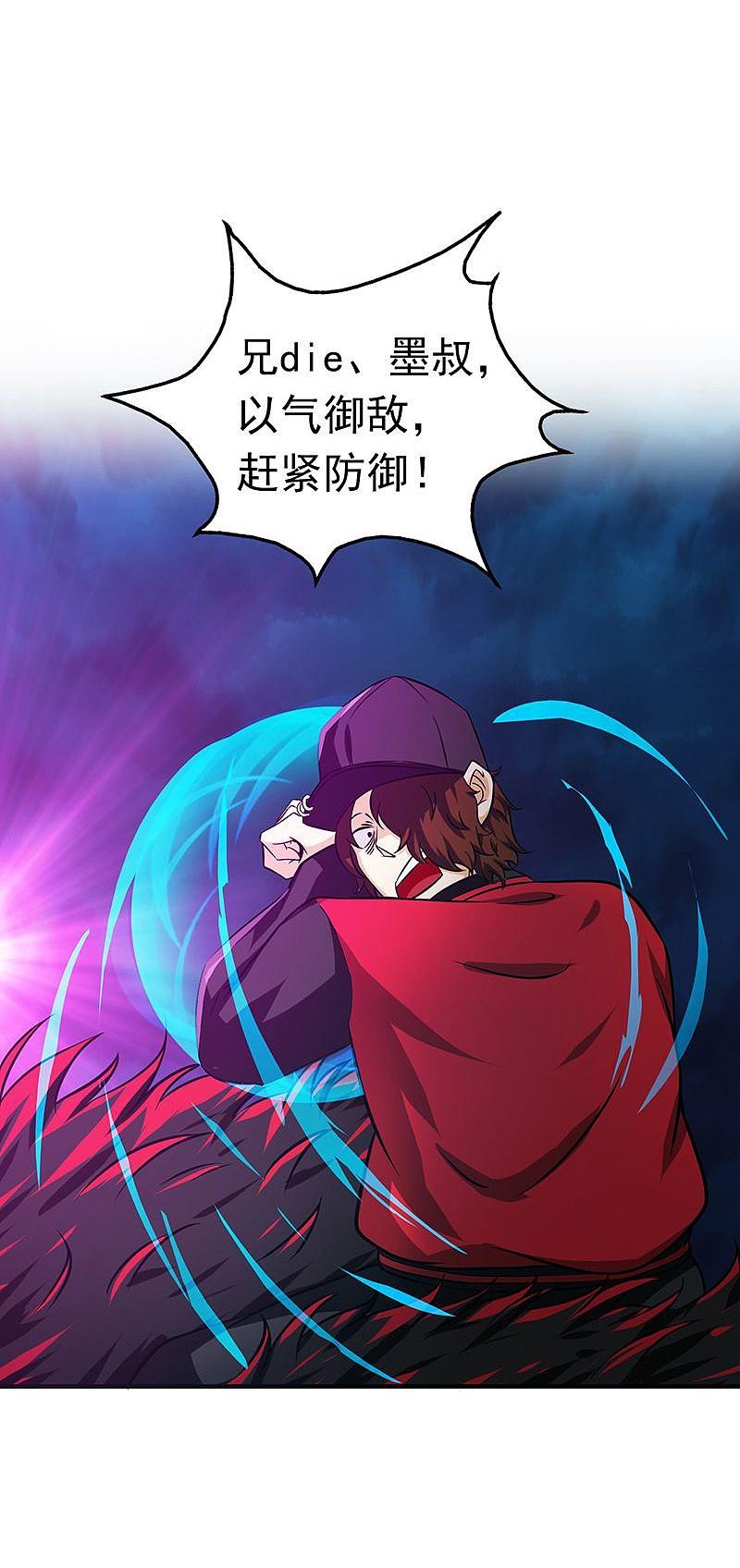 地府我开的 - 第172话 龙之吐息 - 第16张图