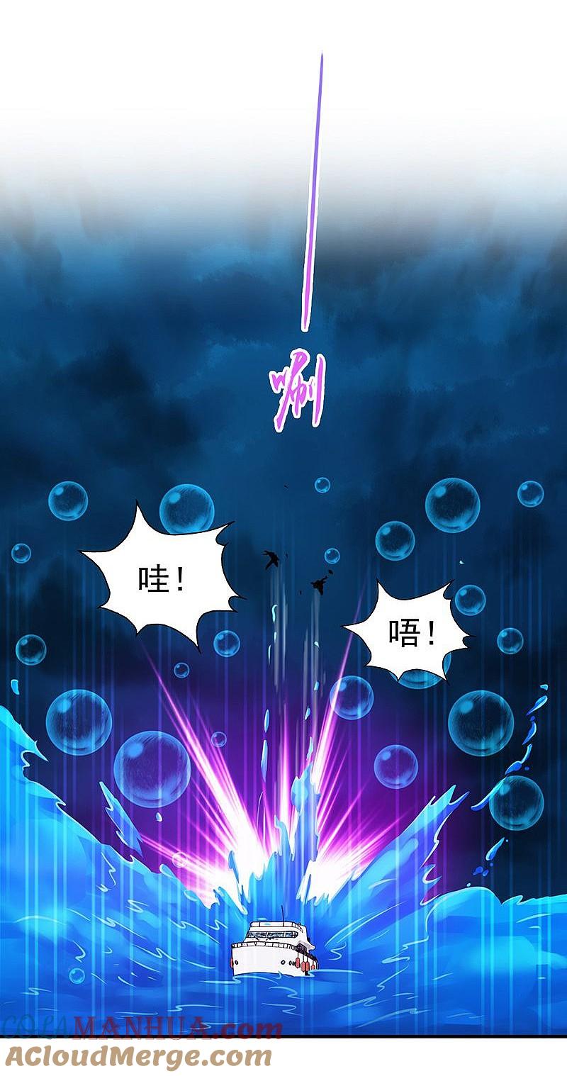 地府我开的 - 第172话 龙之吐息 - 第19张图