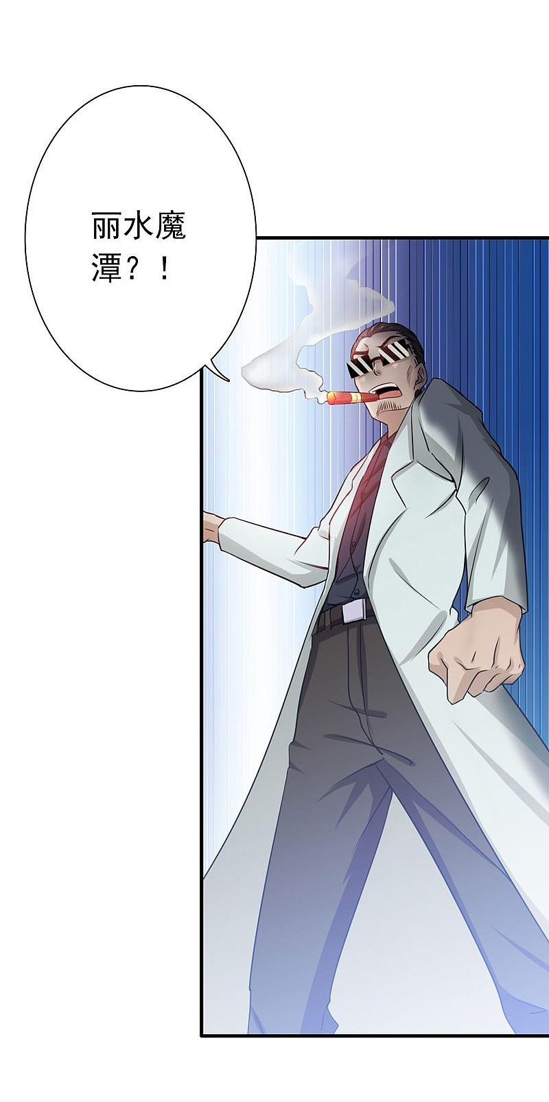 地府我开的 - 第172话 龙之吐息 - 第8张图