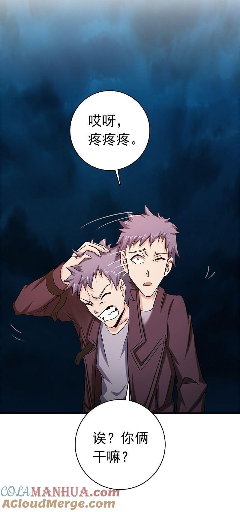 地府我开的 - 第172话 龙之吐息 - 第33张图