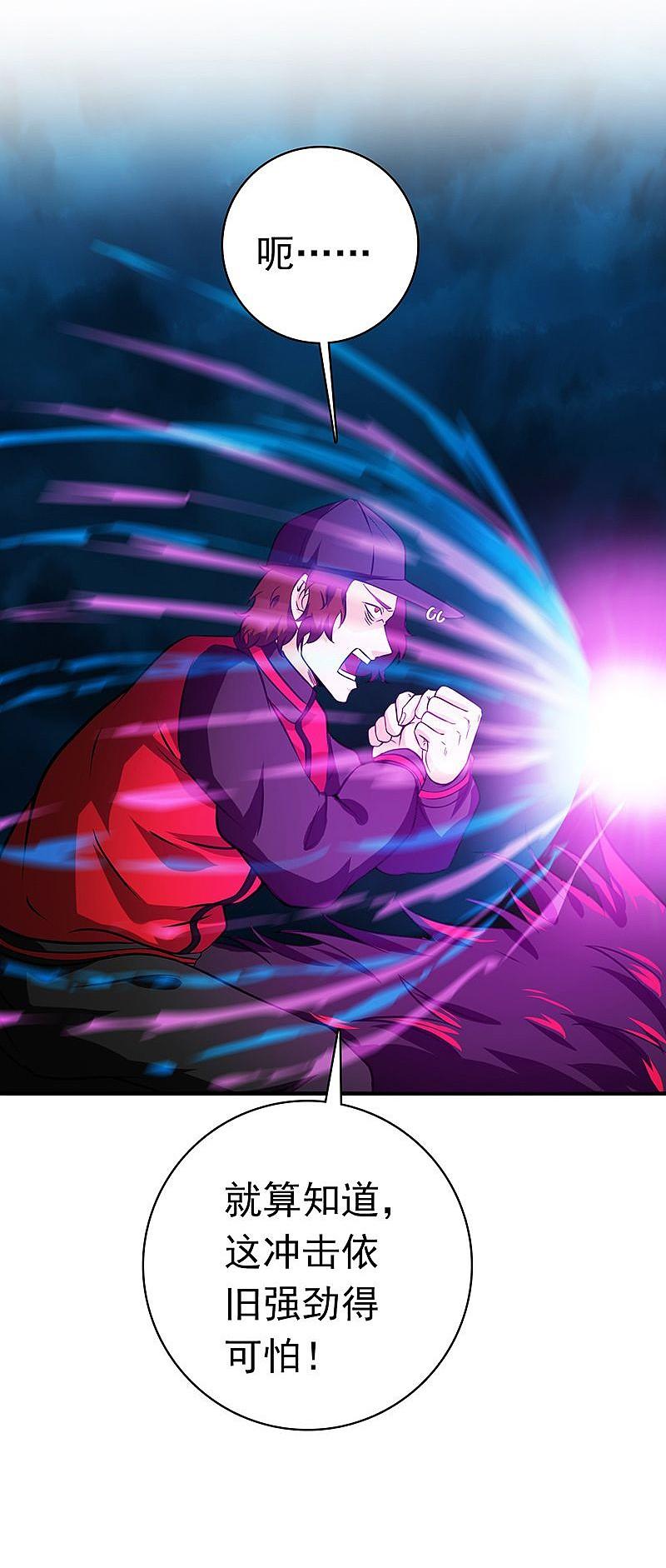 地府我开的 - 第172话 龙之吐息 - 第22张图