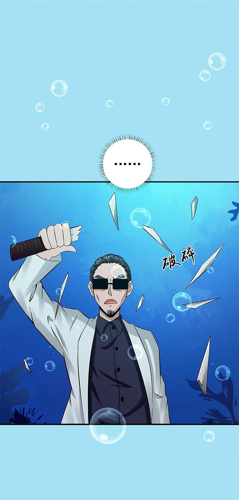 地府我开的 - 第173话 青龙 - 第26张图