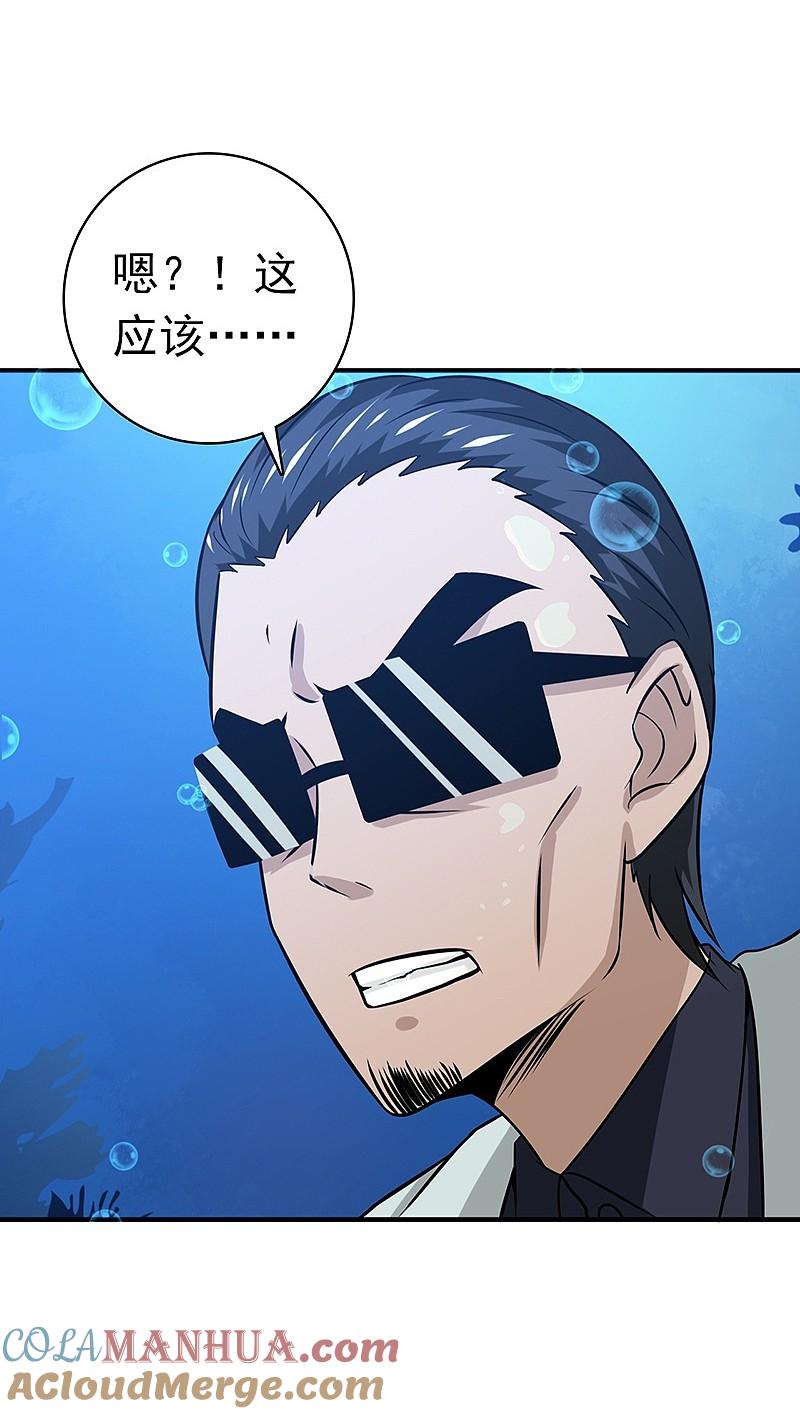 地府我开的 - 第173话 青龙 - 第31张图