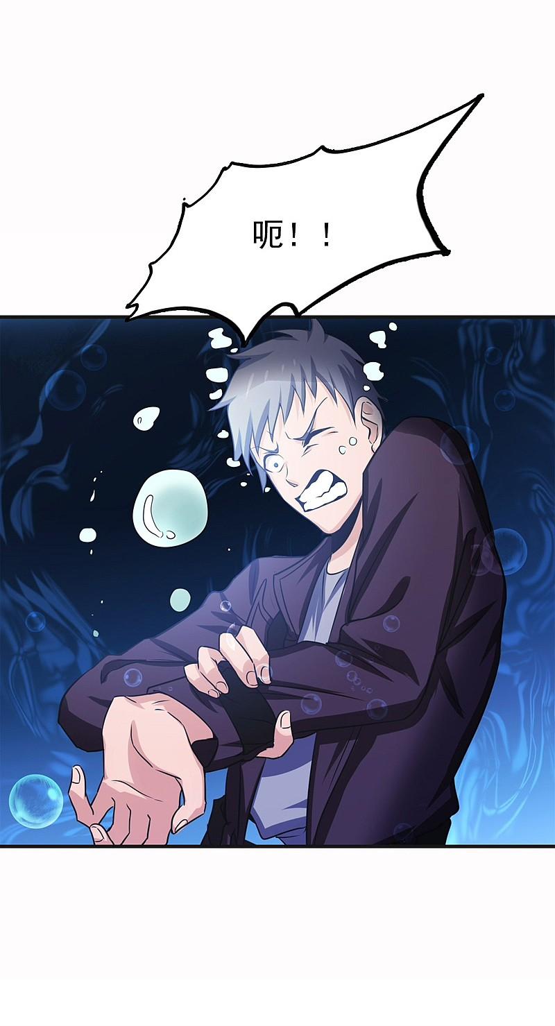 地府我开的 - 第173话 青龙 - 第21张图