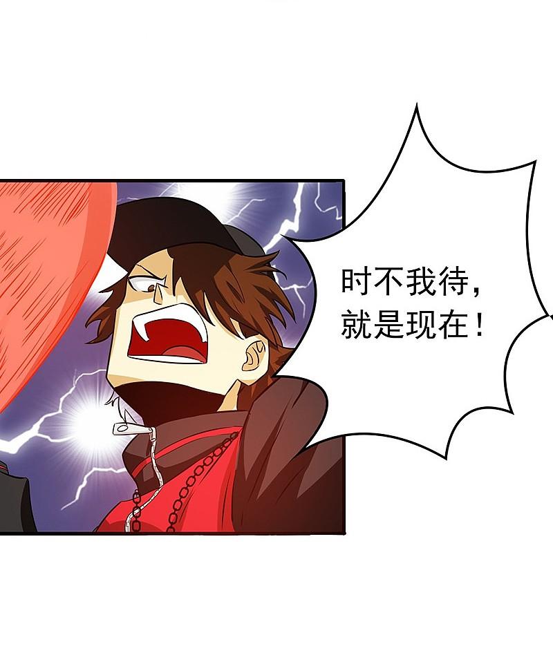 地府我开的 - 第173话 青龙 - 第41张图