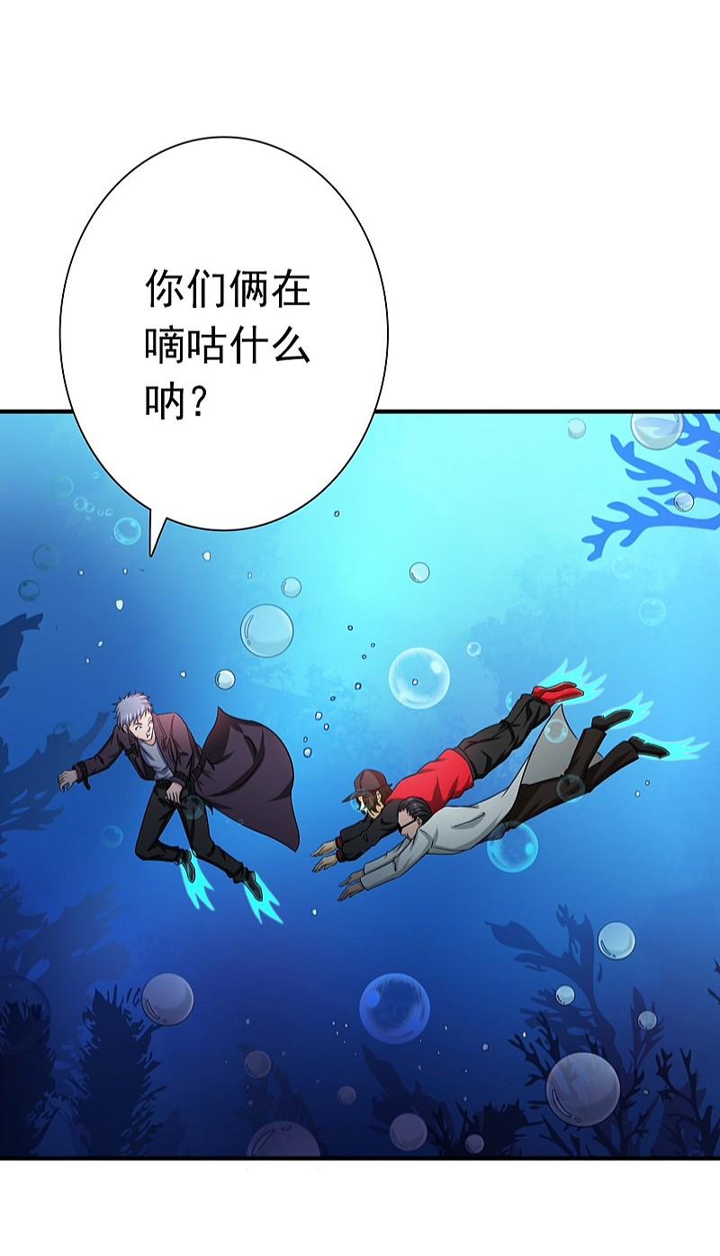 地府我开的 - 第173话 青龙 - 第11张图