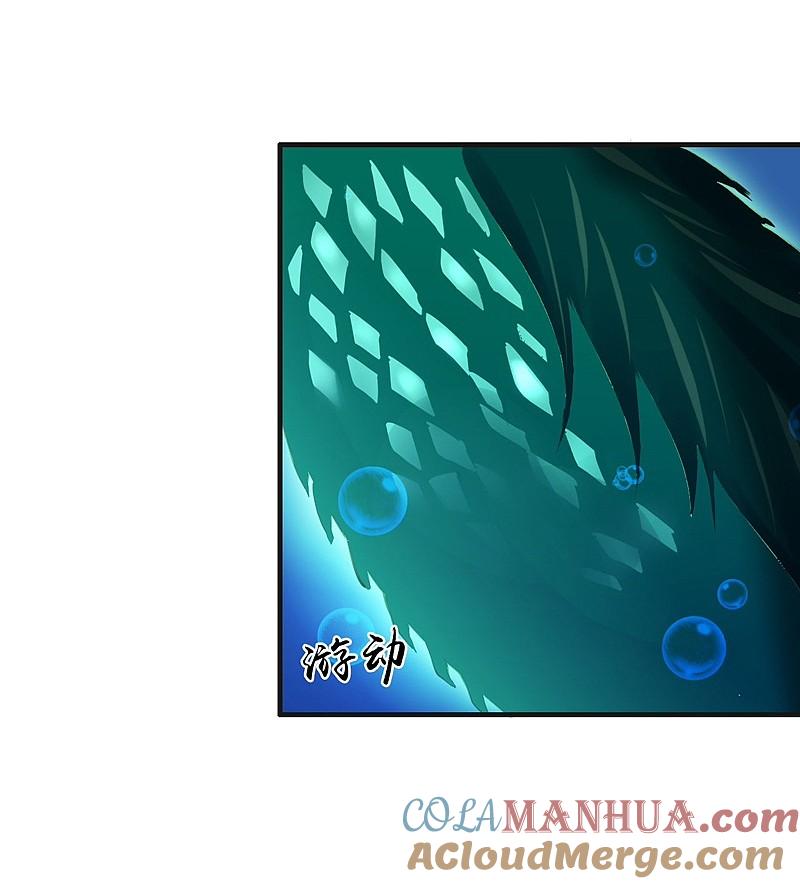 地府我开的 - 第173话 青龙 - 第16张图