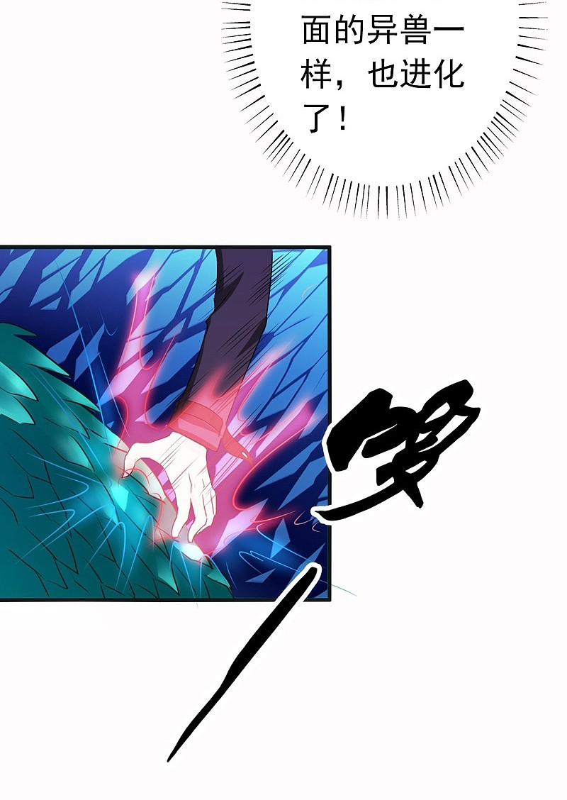 地府我开的 - 第173话 青龙 - 第18张图