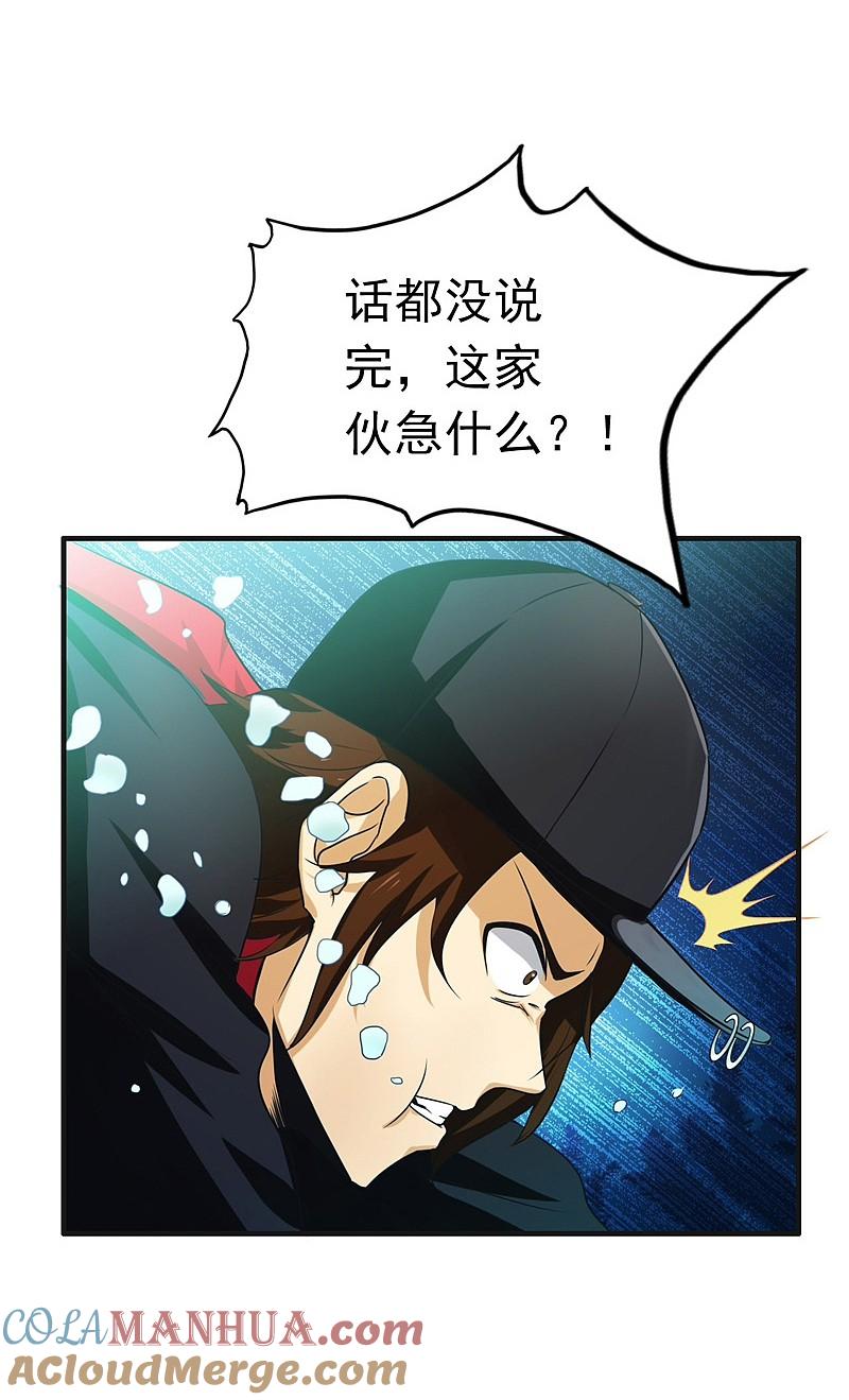 地府我开的 - 第173话 青龙 - 第13张图