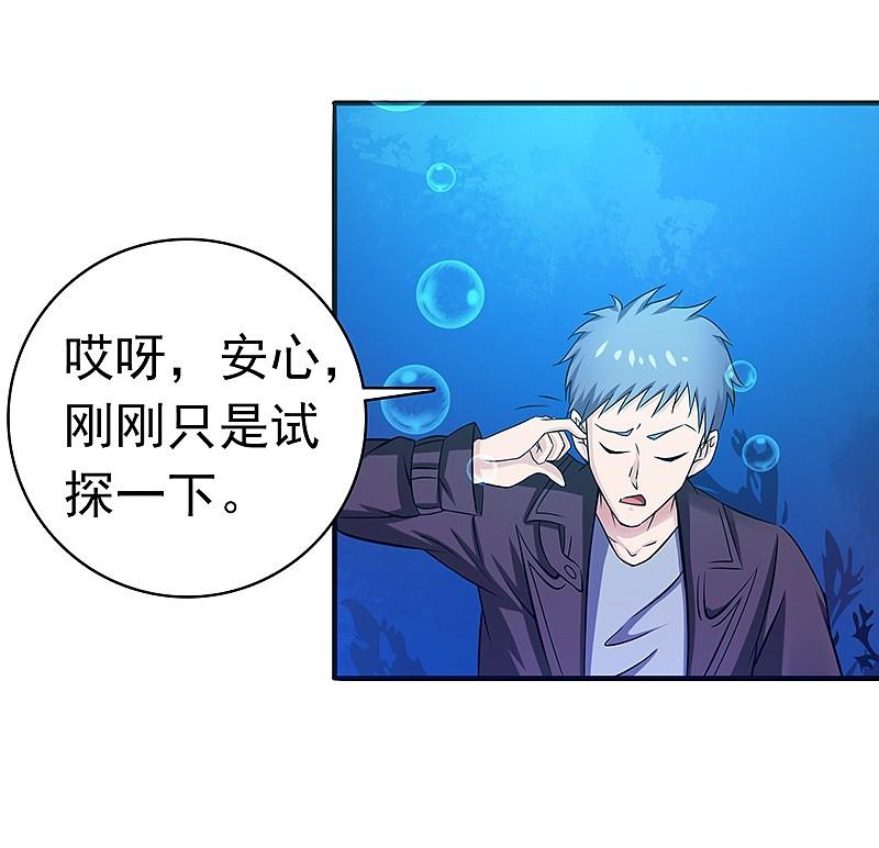 地府我开的 - 第173话 青龙 - 第30张图