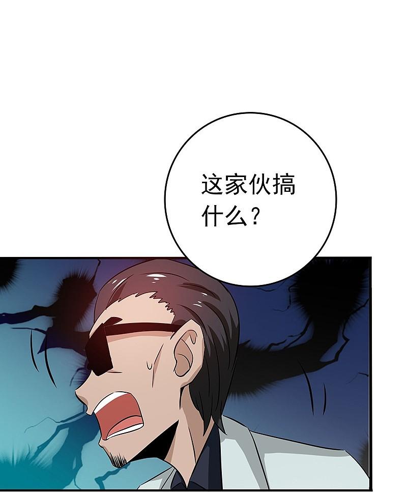 地府我开的 - 第173话 青龙 - 第47张图