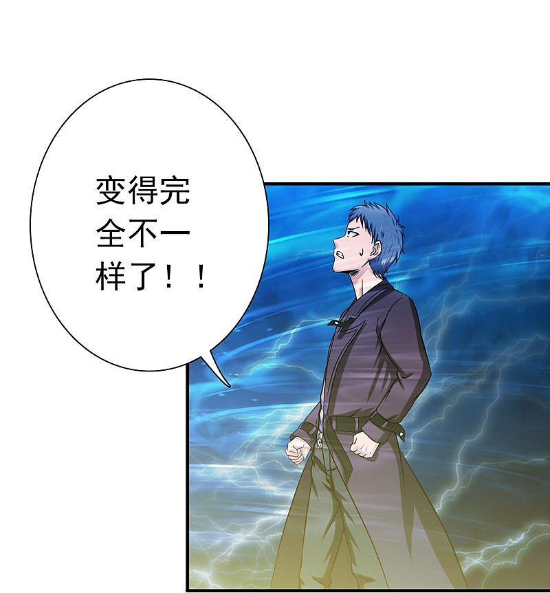 地府我开的 - 第174话 破壳 - 第4张图