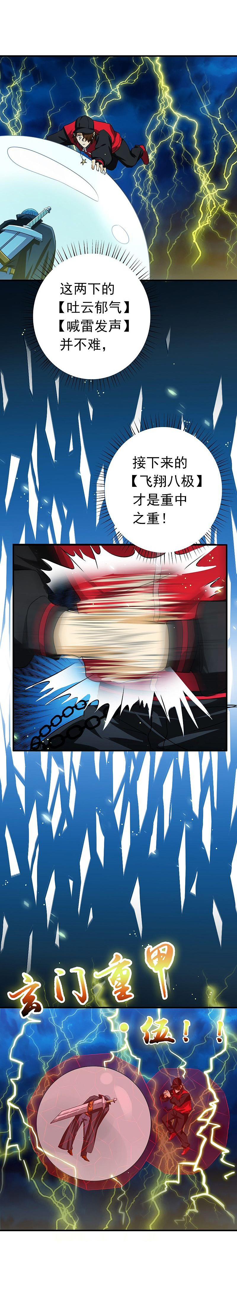 地府我开的 - 第174话 破壳 - 第16张图