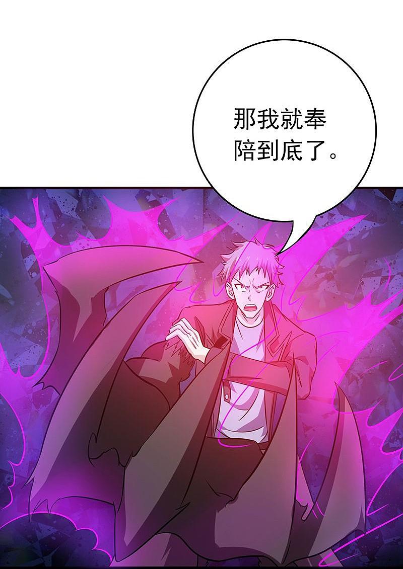 地府我开的 - 第174话 破壳 - 第34张图