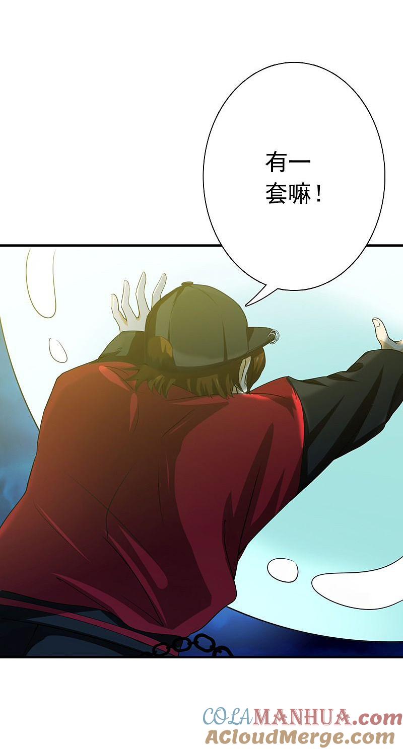 地府我开的 - 第174话 破壳 - 第15张图