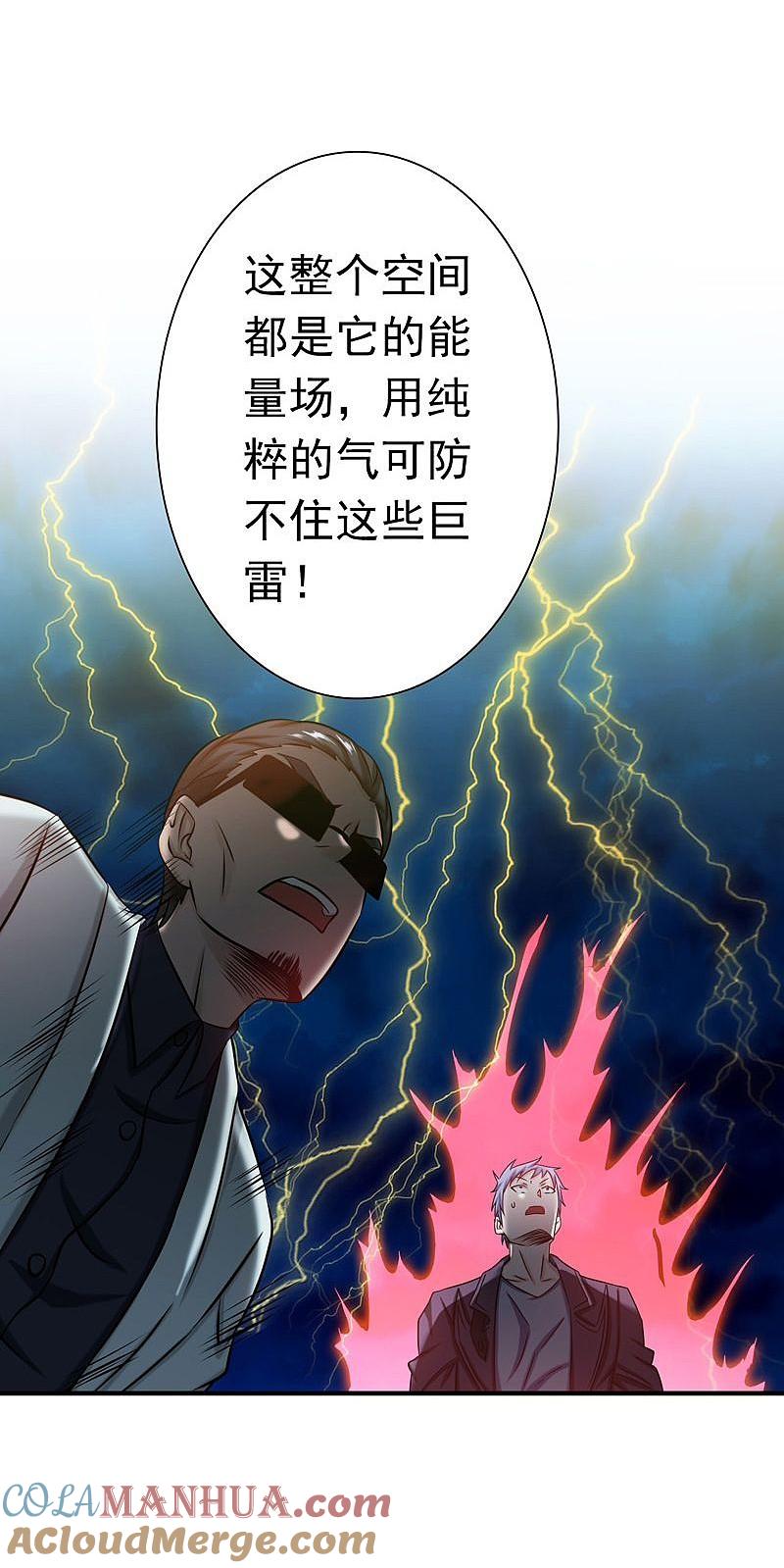 地府我开的 - 第174话 破壳 - 第11张图