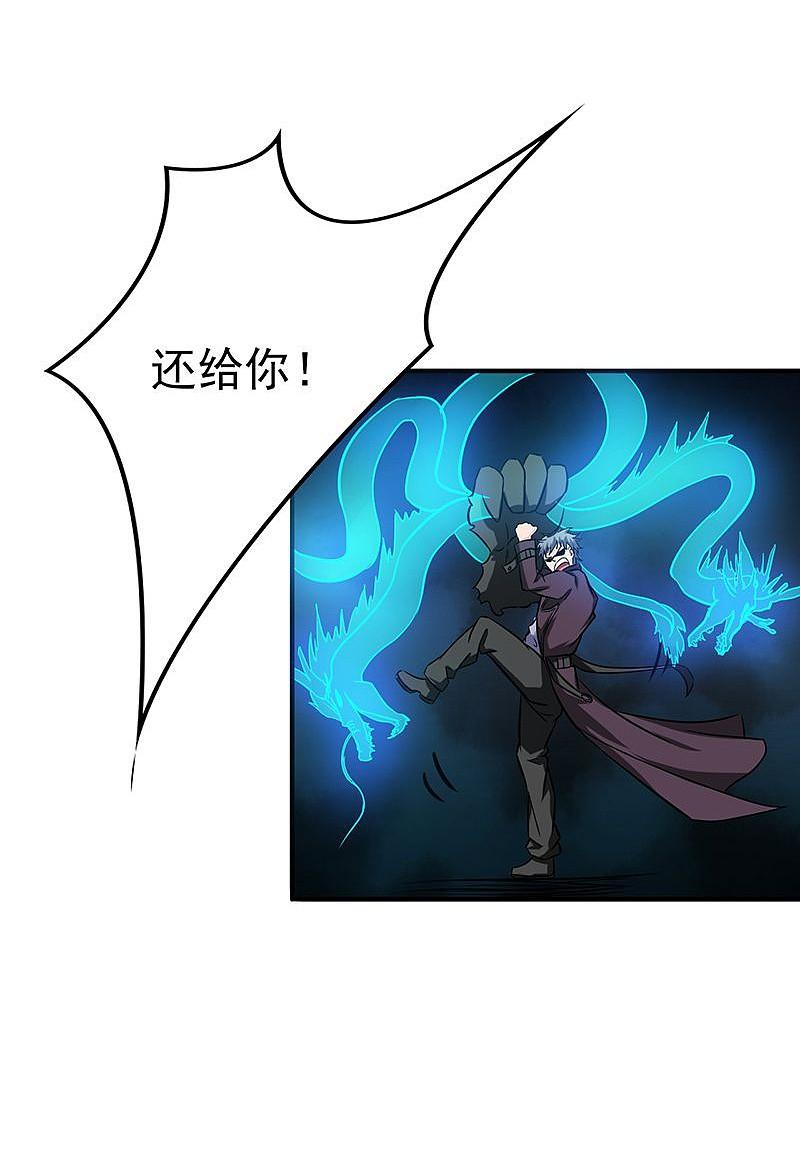 地府我开的 - 第174话 破壳 - 第38张图