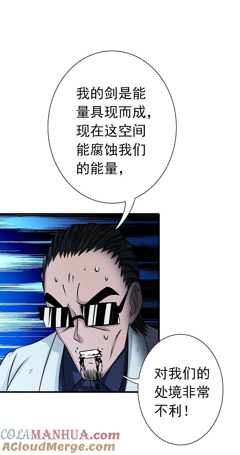 地府我开的 - 第175话 惊变！ - 第19张图