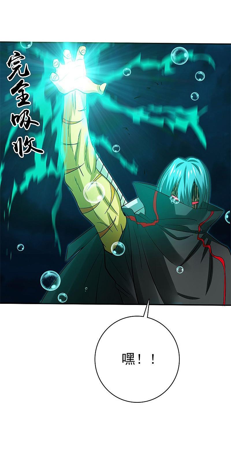 地府我开的 - 第175话 惊变！ - 第27张图