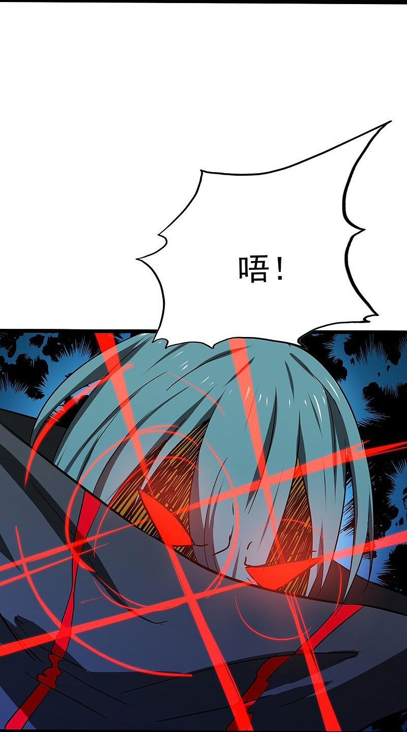 地府我开的 - 第175话 惊变！ - 第12张图