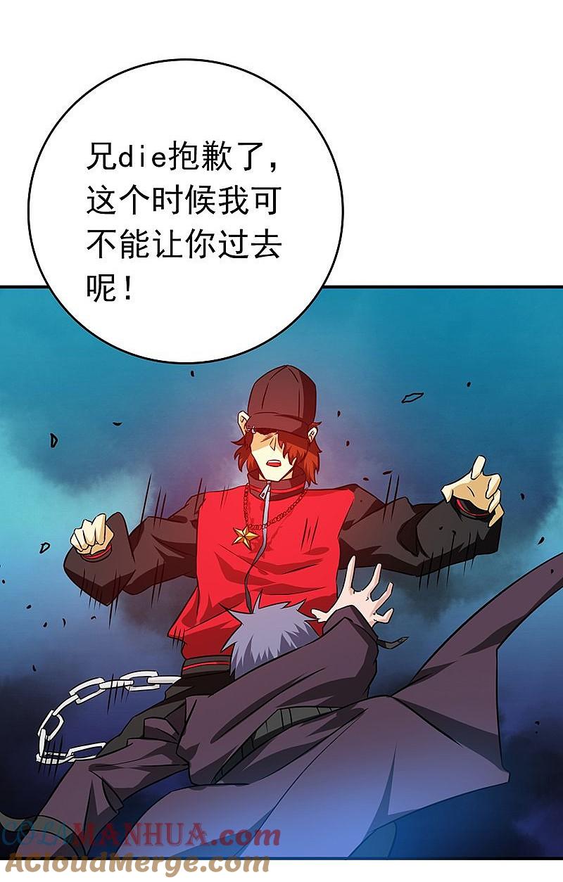 地府我开的 - 第175话 惊变！ - 第43张图