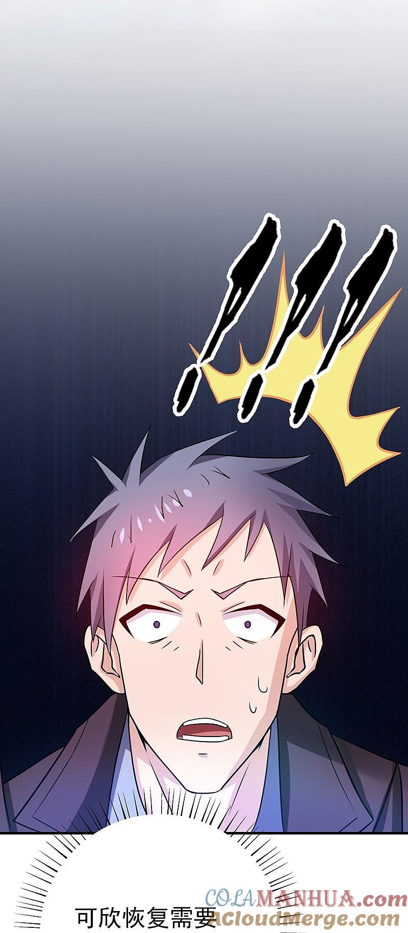 地府我开的 - 第175话 惊变！ - 第40张图