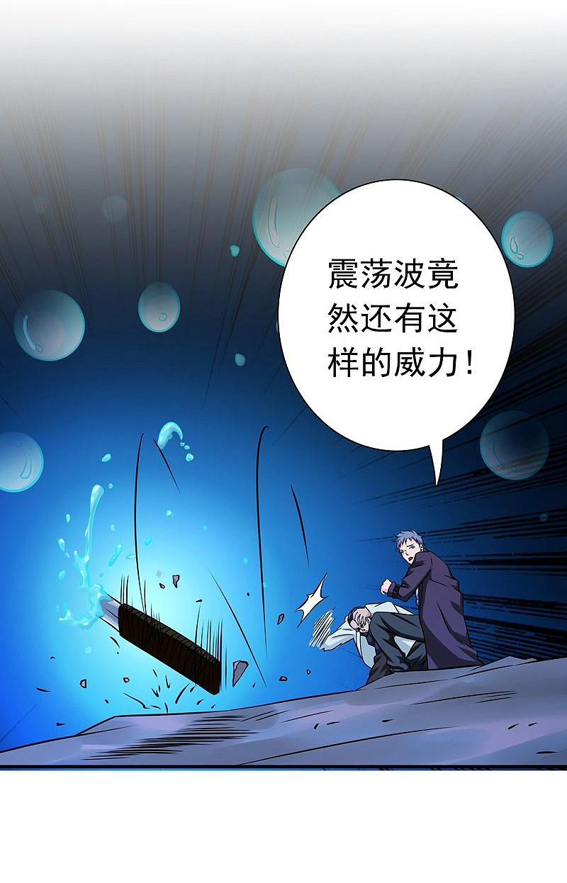 地府我开的 - 第175话 惊变！ - 第18张图