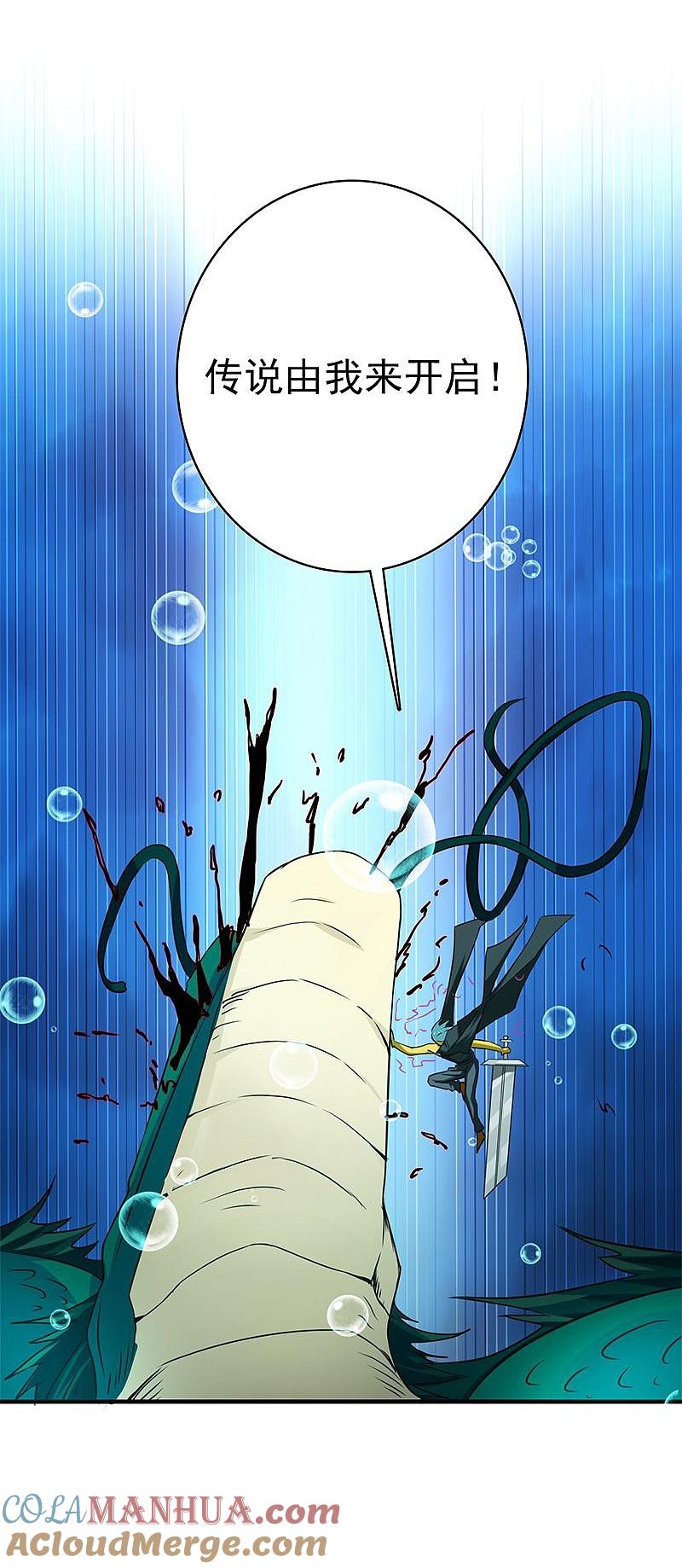 地府我开的 - 第175话 惊变！ - 第37张图