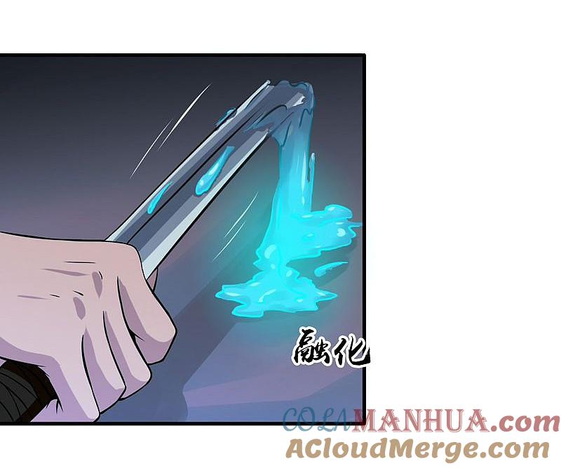 地府我开的 - 第175话 惊变！ - 第16张图