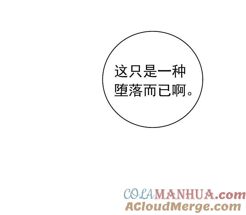 地府我开的 - 第175话 惊变！ - 第31张图