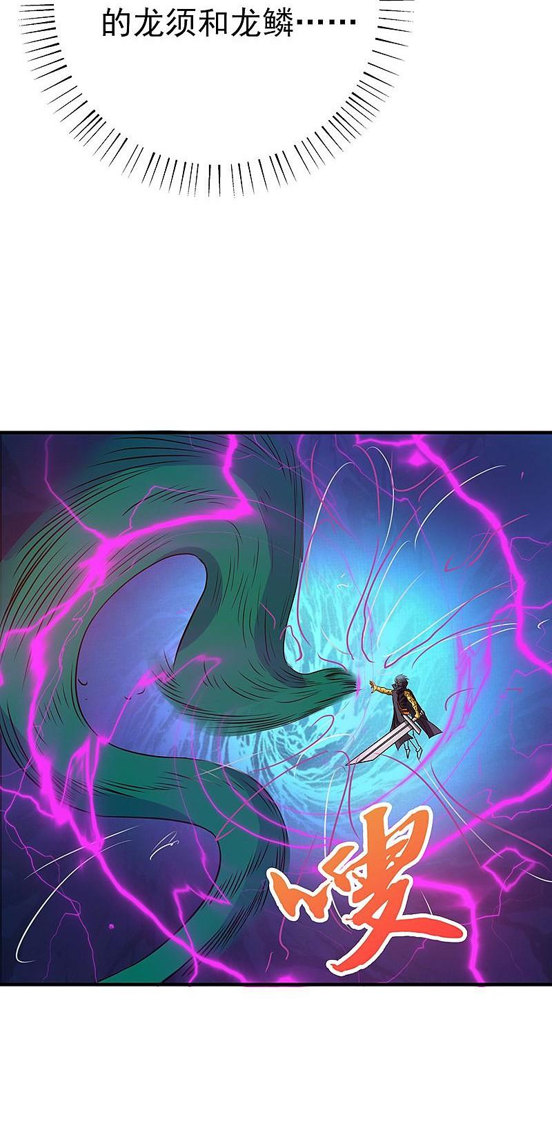 地府我开的 - 第175话 惊变！ - 第41张图