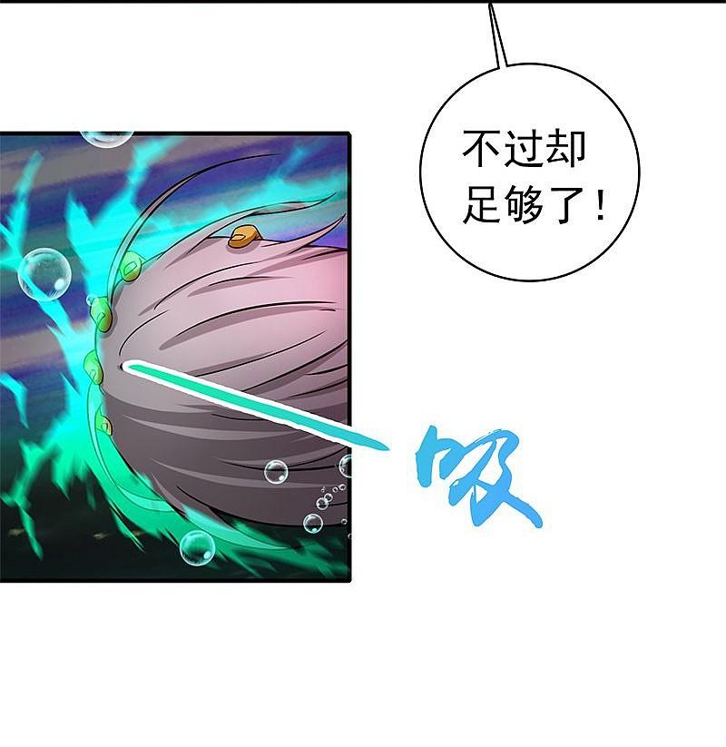 地府我开的 - 第175话 惊变！ - 第24张图