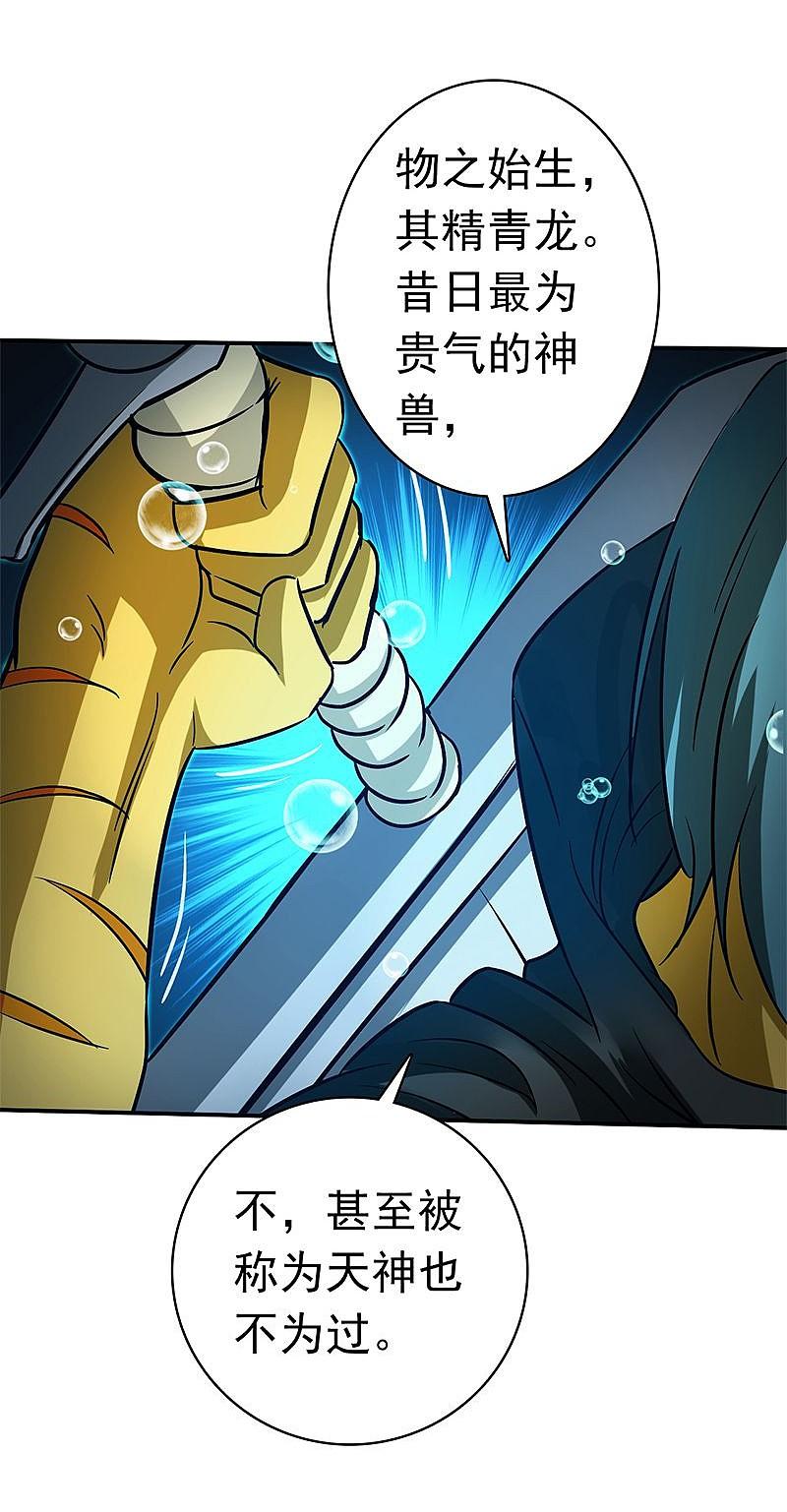 地府我开的 - 第175话 惊变！ - 第29张图