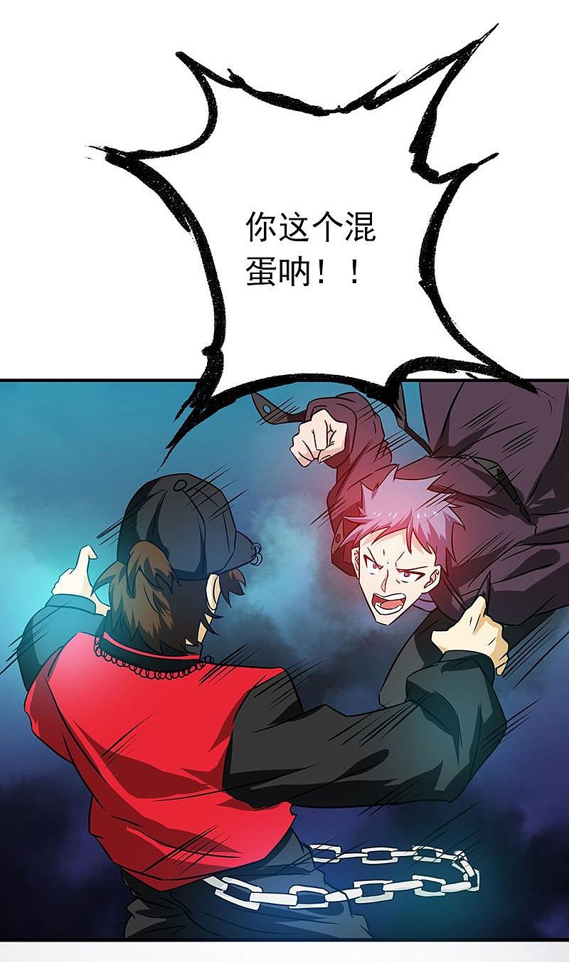 地府我开的 - 第175话 惊变！ - 第44张图