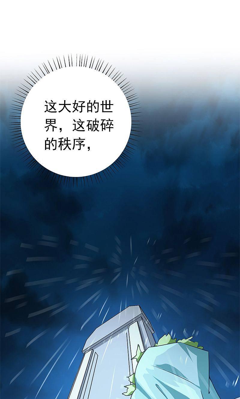 地府我开的 - 第176话 葬礼！ - 第30张图