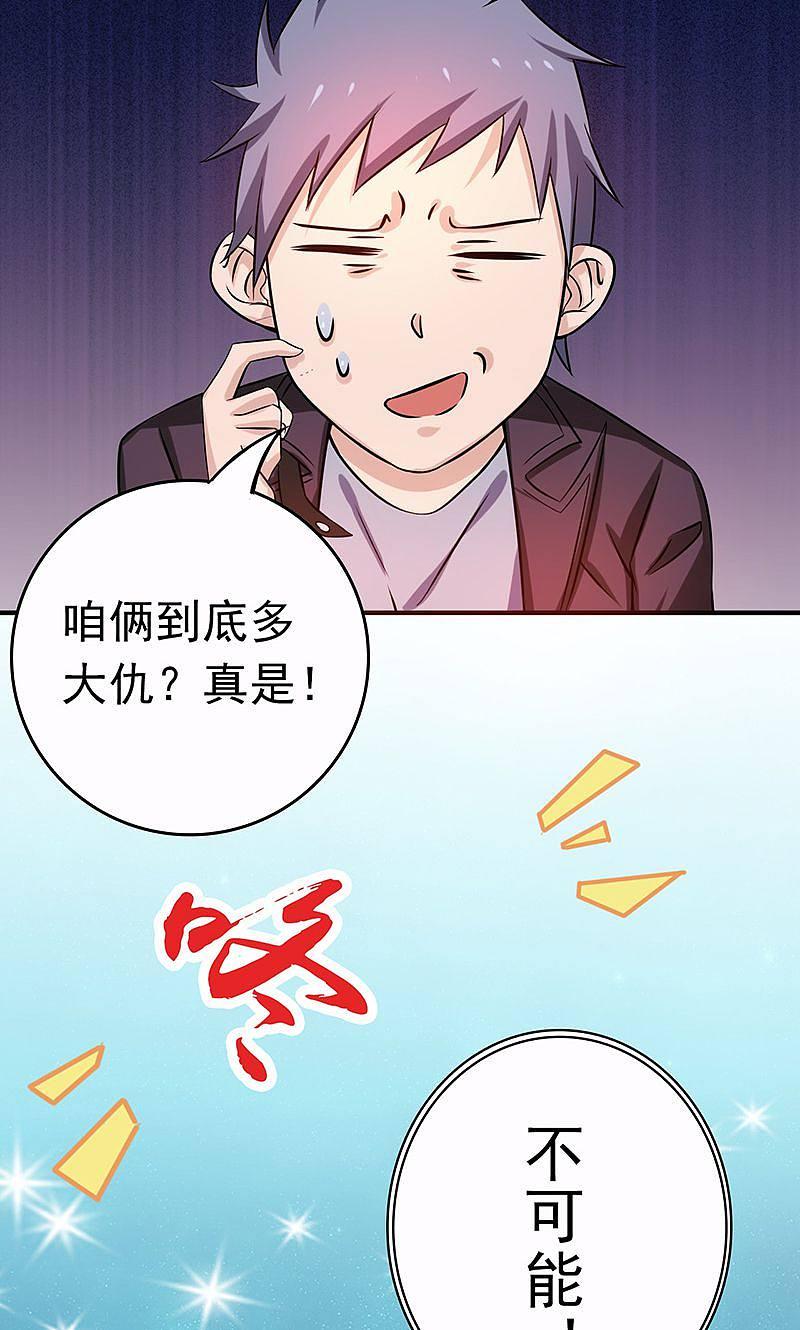地府我开的 - 第176话 葬礼！ - 第41张图